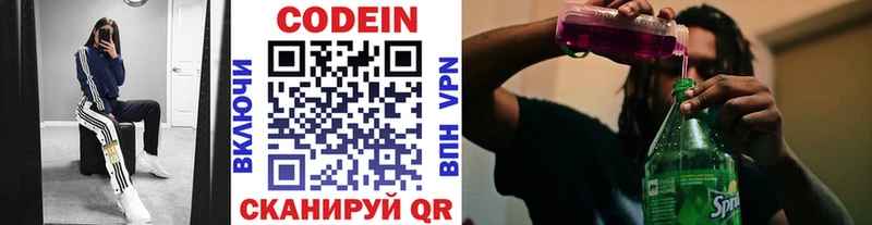 Кодеин напиток Lean (лин)  Михайловск 