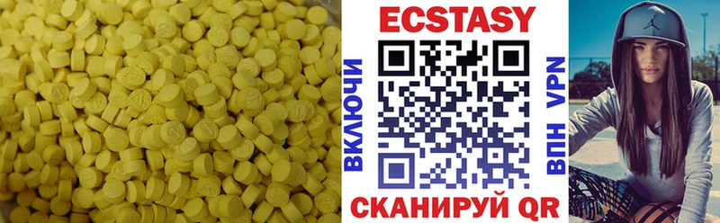 Экстази ешки  Михайловск 