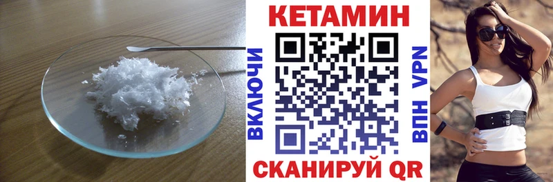 магазин продажи   Михайловск  Кетамин ketamine 