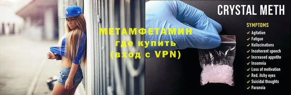 метамфетамин Бугульма