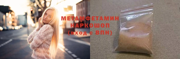 метамфетамин Бугульма