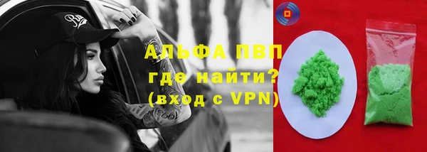 ALPHA-PVP Бородино