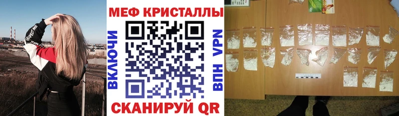 МЕФ mephedrone  Михайловск 