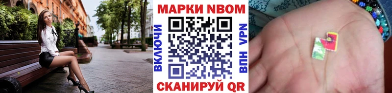 Наркотические марки 1,8мг  как найти закладки  Михайловск 